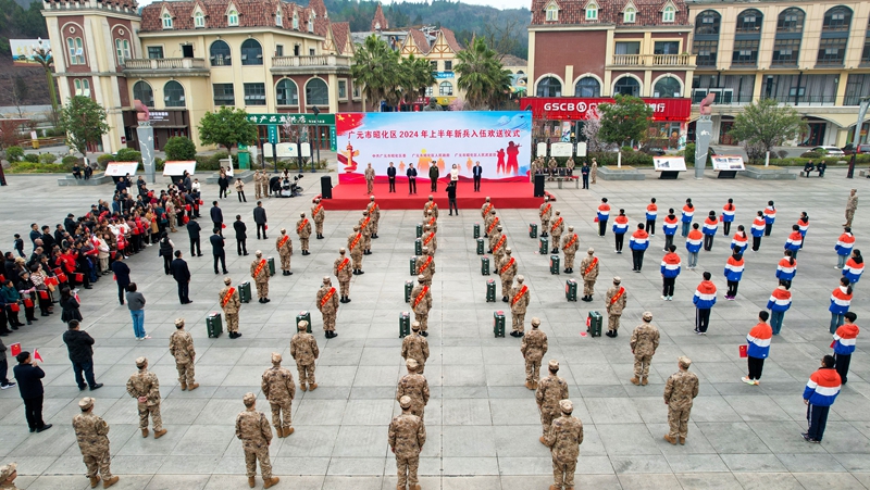 昭化区举行2024年上半年新兵入伍欢送仪式